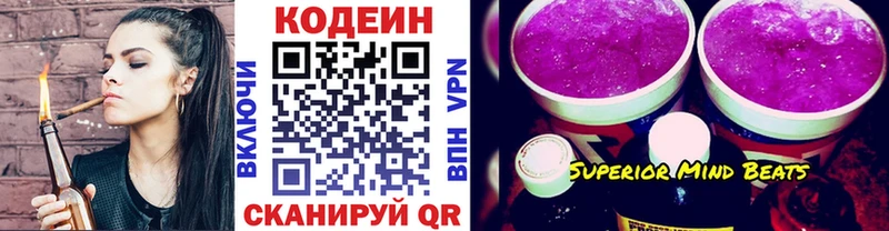 Codein Purple Drank  Кемь 